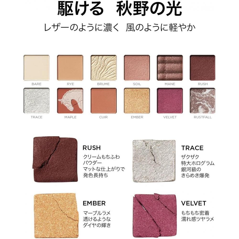 Perfect Diary Animal Eye Palette Deep Brown Pigment Grip Autumn Chestnut Horse