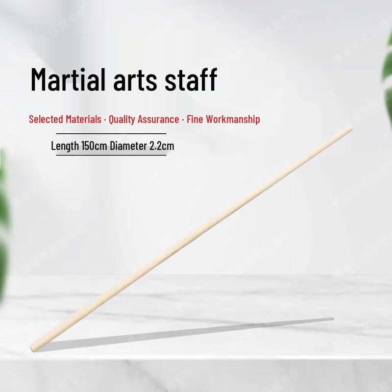 White Wax Wood Shaolin Tai Chi Training Staff