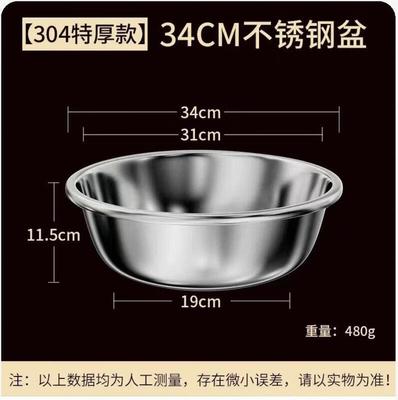 Food Grade 304 Stainless Steel Multipurpose Basin