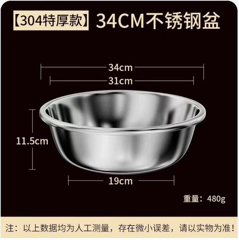 

Food Grade 304 Stainless Steel Multipurpose Basin