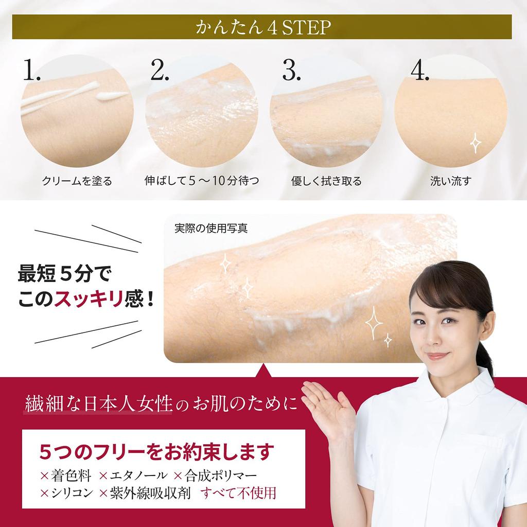 B Brilliet Hair Removal Cream Hair Removal Agent Hair Removal Genital Area Women Men [Aesthetic Supervision] Quasi-drug 160g