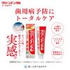 Clean Dental Total Care [Quasi-drug] 100g Paste Prevents periodontal disease Toothpaste Periodontal disease Fluoride [Addictive feel]