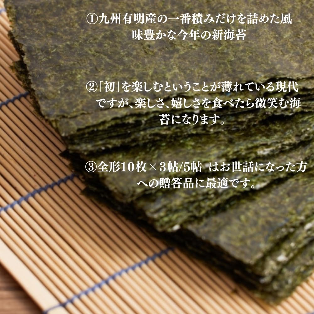 Chobo Ariake Kyushu Sea Roasted Seaweed First Pick Whole Sheet 30 Sheets Year-End Gift Fukuoka Okawa Fishery Cooperative Wholesale