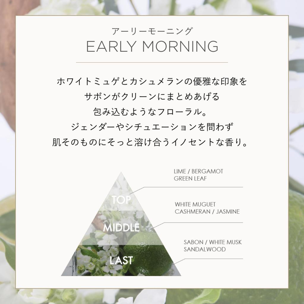 Her lip to BEAUTY Perfume Early Morning 30ml Eau de Parfum Her lip to [Official] (Floral Soap)