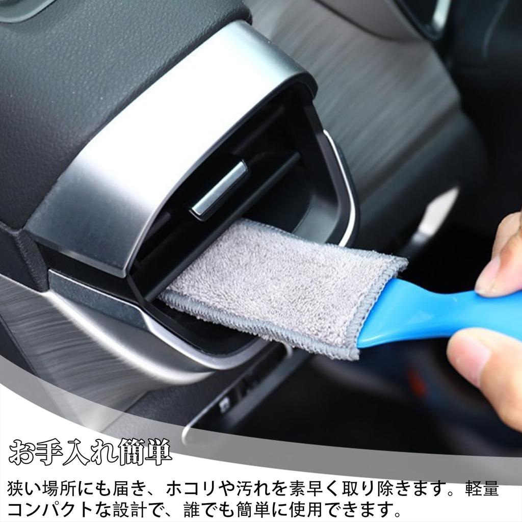 Meltryllis Car Dust Removal, Car Interior Cleaning, Dust Removal, Gap