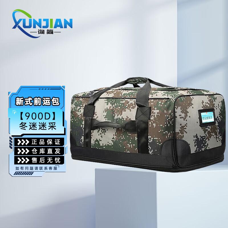 Winter Camo Large Capacity Carry Bag