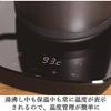 Yamazen Electric Kettle, Electric Pot, 0.8L (Temperature Setting Function/Heat Retention Function/Dry Cooking Prevention Function) Black YKG-C800-E(B)