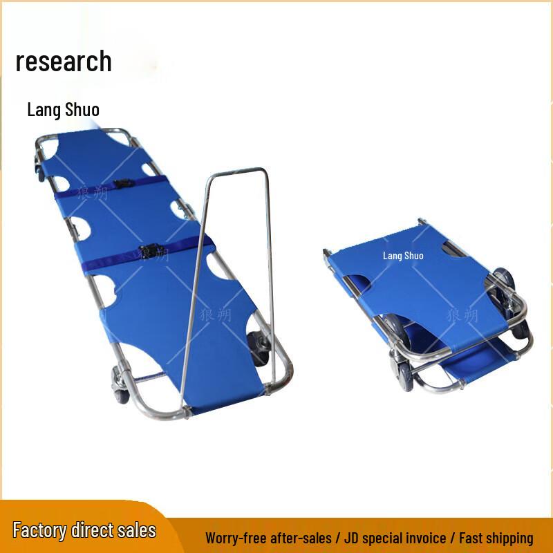 Langshuo Emergency Equipment Cart