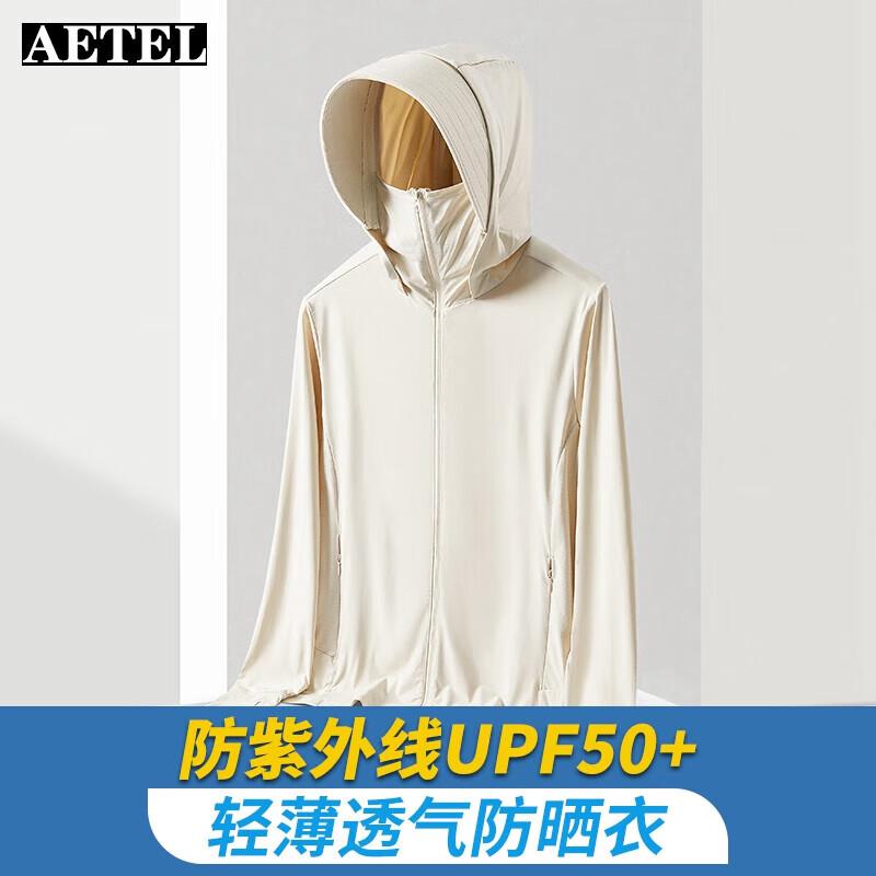 AETEL Унисекс Легкая Охлаждающая Куртка с Защитой от УФ-излучения UPF50+ 3XL