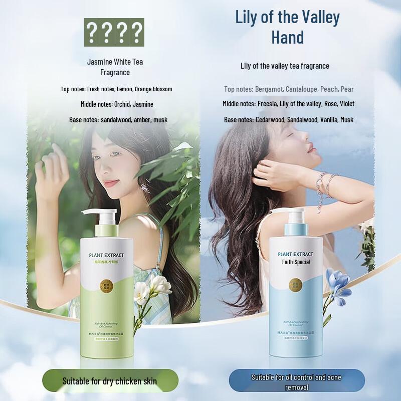 Hanfang Wugu White Tea Scent Shower Gel