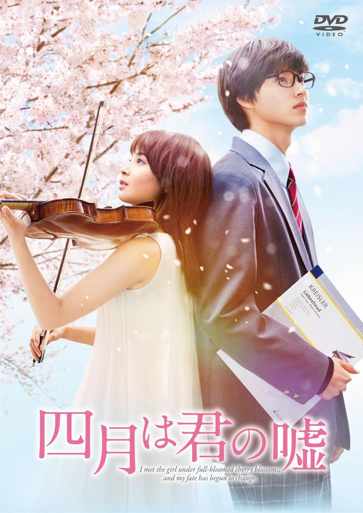 Your Lie in April DVD Standard Edition