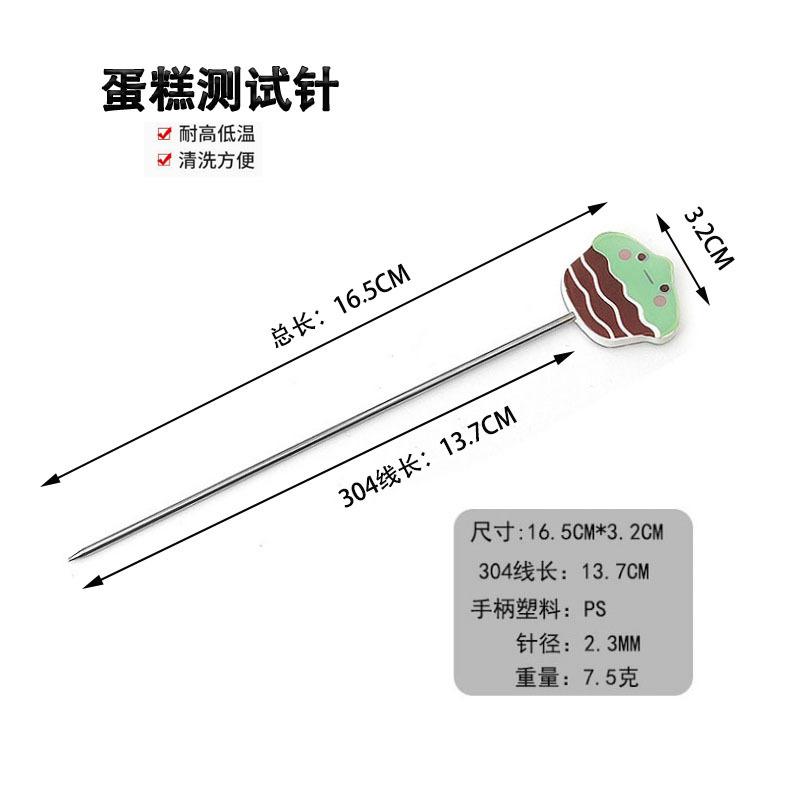 Cake Test Needle Stainless Steel Stirring Stick Cookies Raw and Cooked Household DIY Tools Baking Tools
