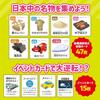 Artec Japan Map Travel Board Game Educational Toy for Kids Geography Learning 2662