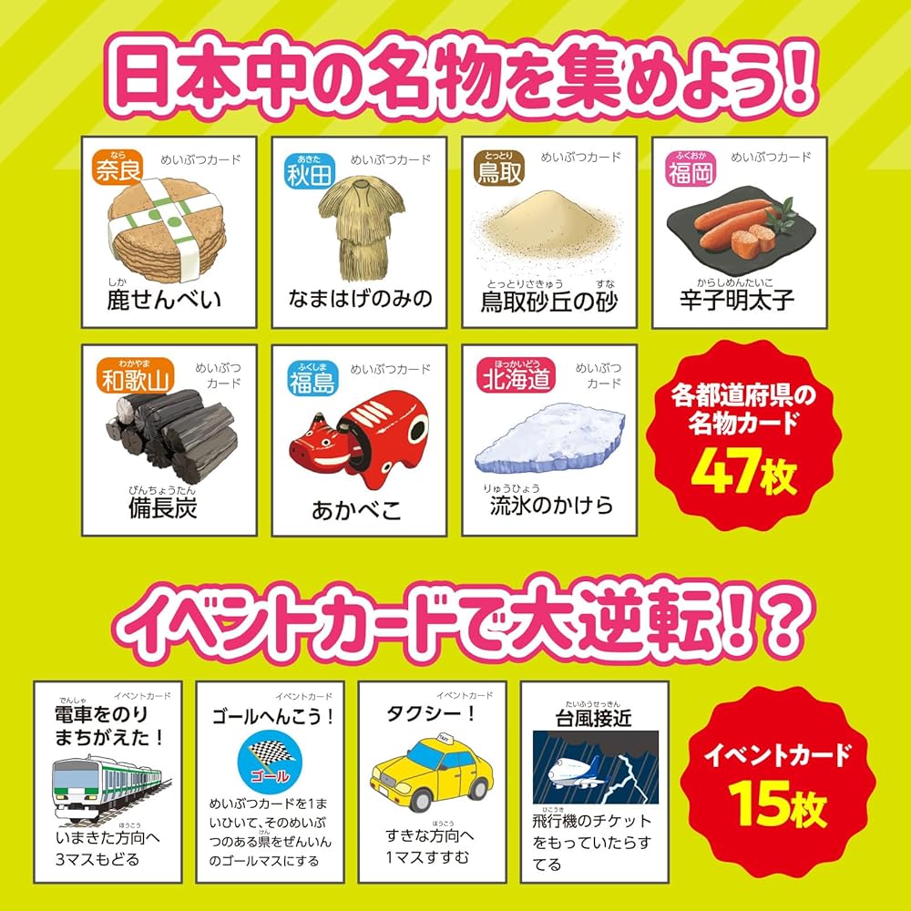 Artec Japan Map Travel Board Game Educational Toy for Kids Geography Learning 2662