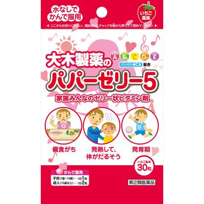 Oki Pharmaceutical Papa Jelly 5 30 Pills Comprehensive Vitamins Vitamins and Health Products Indications: Nutritional Supplementation, Fortification,
