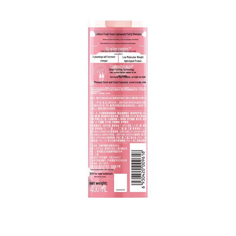 Ryo Botanical Pink Volumizing Shampoo