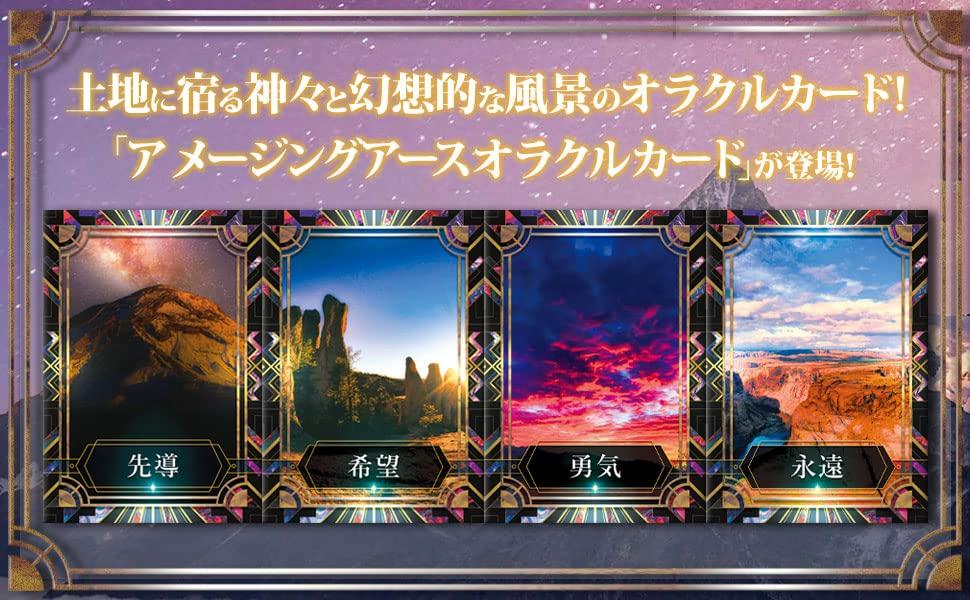 Amazing Earth Oracle Oracle Cards Instruction Manual Cards, Beginner's [Japanese Included]