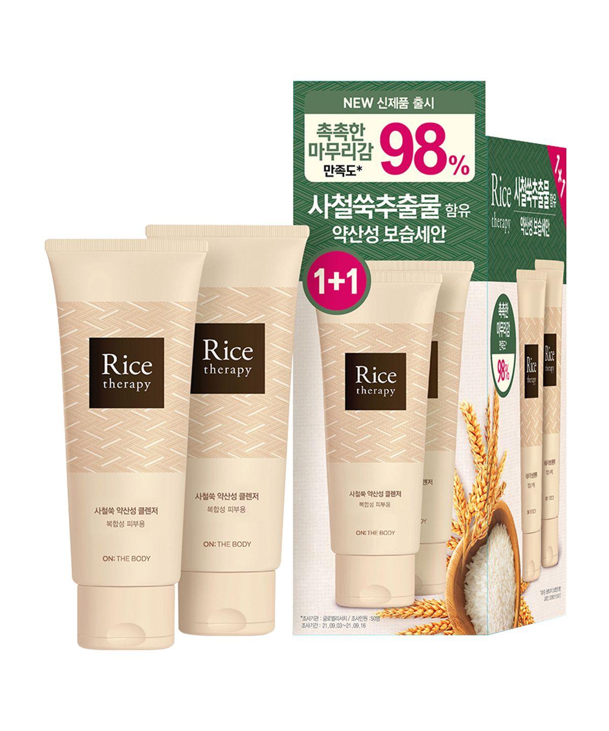 Rice Therapy Mugwort Mildly Acidic Foam Cleansing 150g 2 Packs