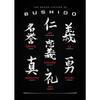 Japanese Samurai Art The Seven Virtues of Bushido Poster Print Canvas Paintings HD Printed Home Wall Decor Pictures Unframed