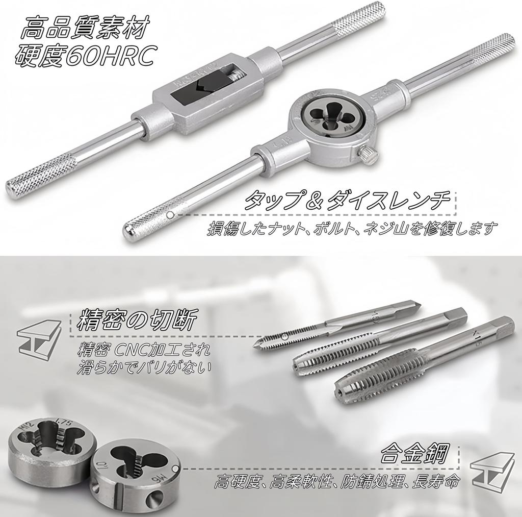 Korekaou Tap Die Set Screw Hole Thread Repair Bolt Nut Repair Thread Cutting High Hardness Alloy Steel of (Set 110)