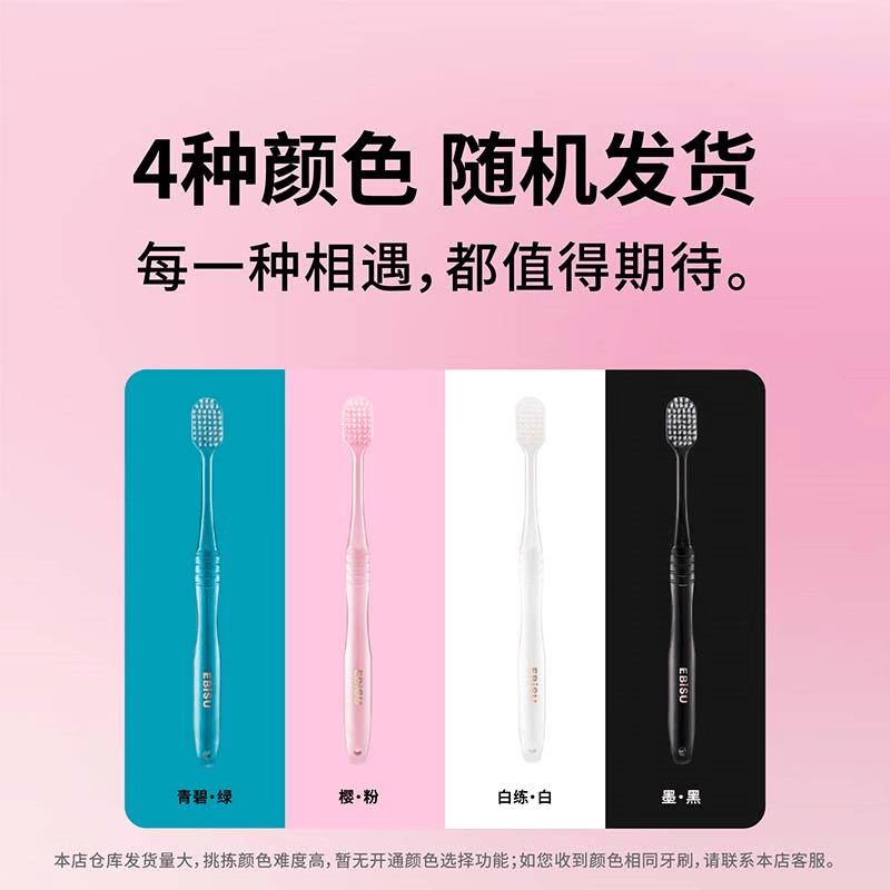 Ebisu Feather Soft Wide Head Toothbrush Family Pack