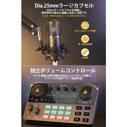 MAONO Audio Mixer, Audio Interface, Mixer, Podcast Stereo Mixer with 3.5mm Audio Interface, Portable and Compact Streaming Equipment with 25mm Large C