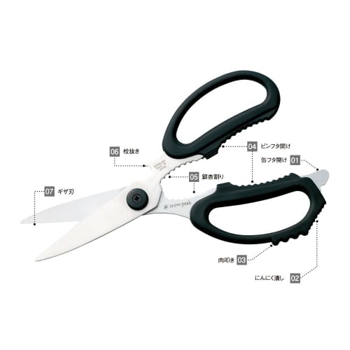 Snow Peak Kitchen Scissors Set GK-100