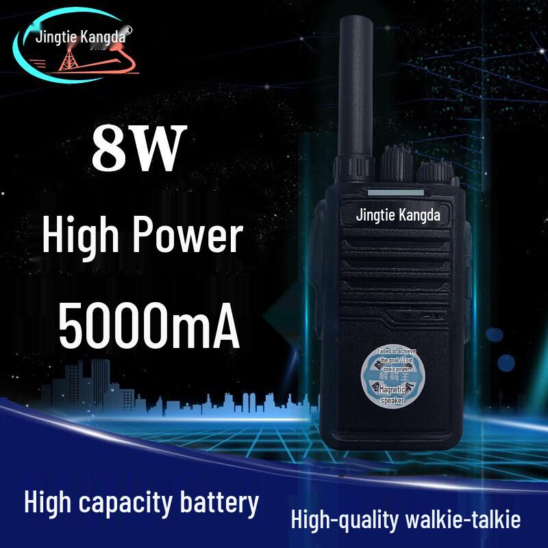 Jingtie Kangda JTKD-418 High-Power Long-Range Walkie-Talkie (CN version)