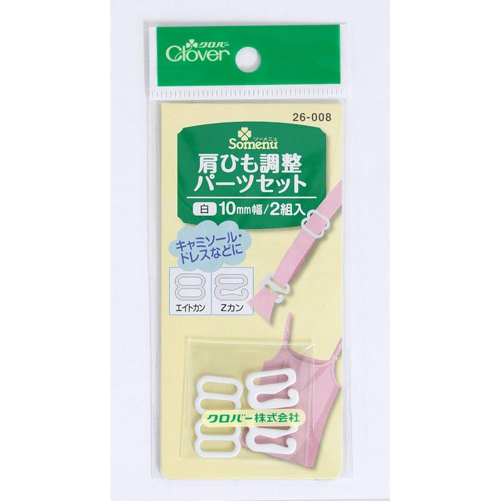 Clover (Clover) Clover Shoulder Strap Adjustment Parts Set, 10mm Width, Pack of 2, White, 26-008