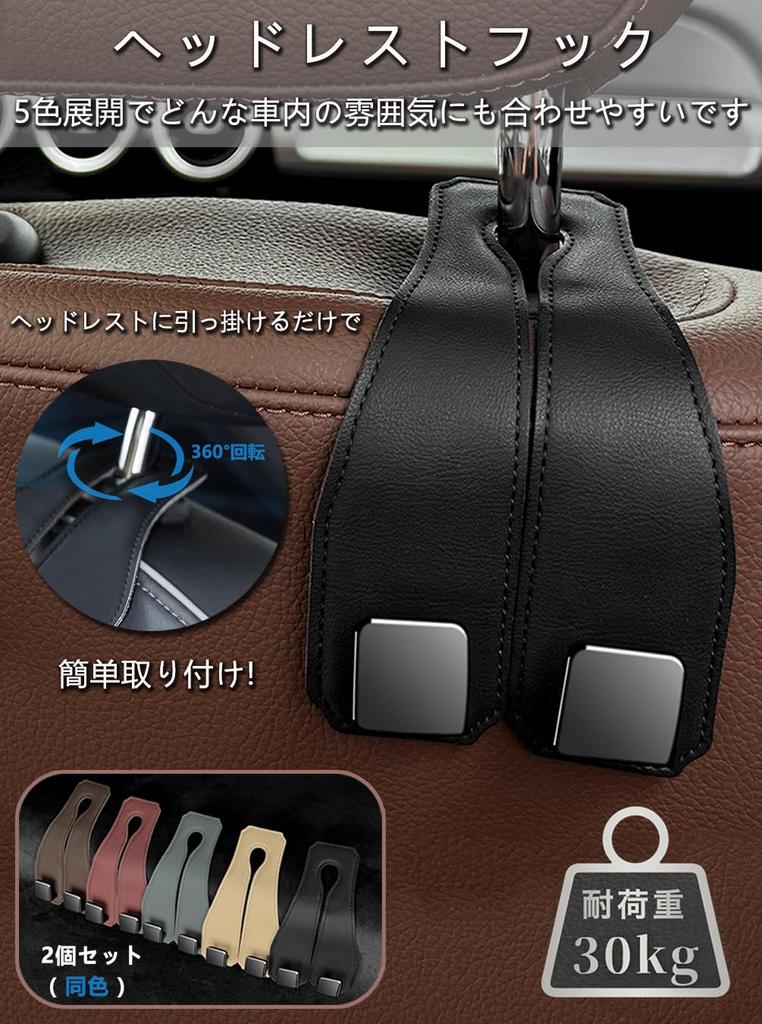 HUACHENG Headrest Hook, Car Hook, Storage, Luggage Rack, 2 Pieces, Seat Hook, For New