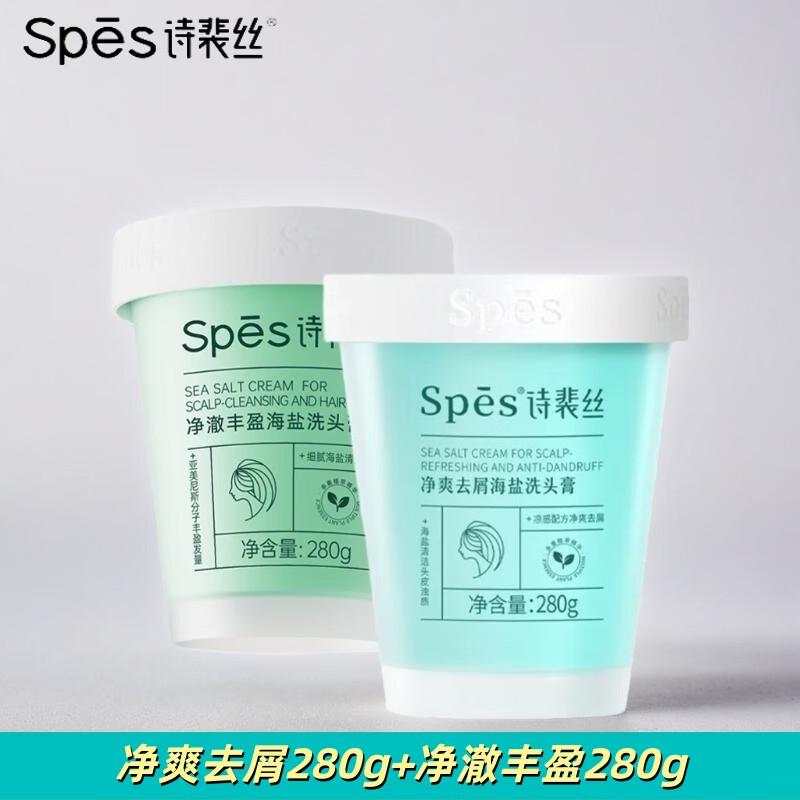 Spes Purifying & Anti-Dandruff Sea Salt Shampoo Duo