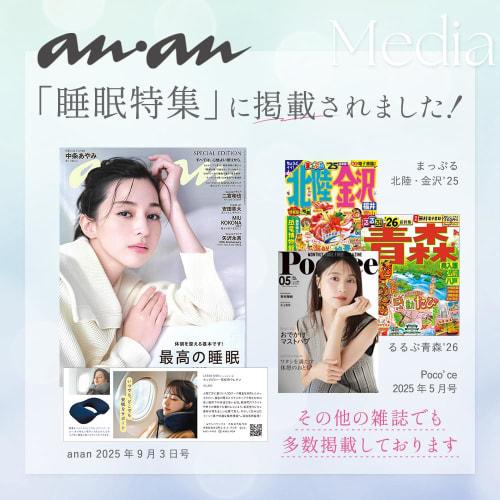 [Featured In Anan X Doctor-Supervised] Neck Pillow for Airplanes, Designed by a Japanese Company [Unique Foam for Ultimate Comfort] Pillow, Neck Pillo