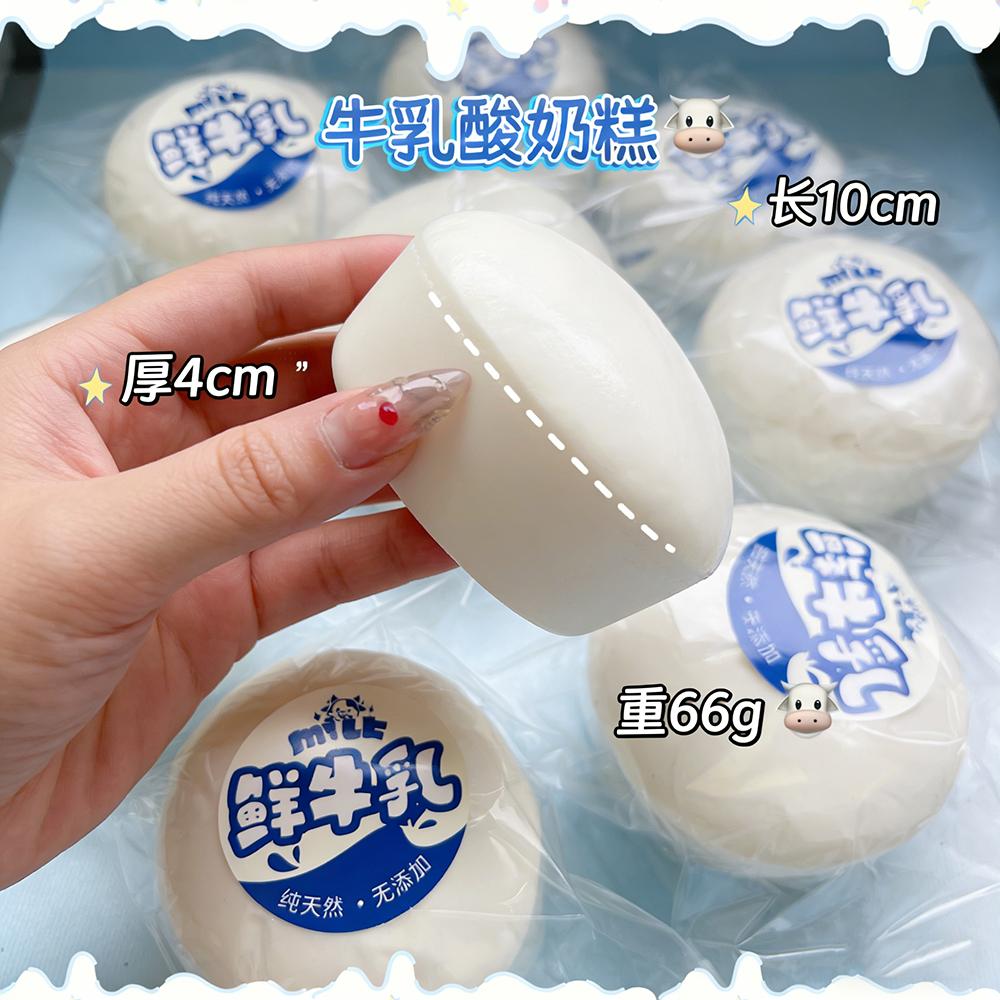 Simulation Of White Bread Decompression Toy Pinch Music Slow Rebound Plastic Cheese Decompression Toys Birthday Gift For Adults