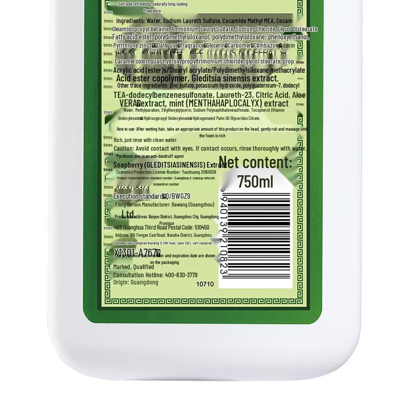 Bawang Refreshing Oil Control Anti-Dandruff Shampoo