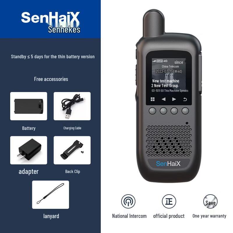 

SenHaiX SPTT-U1 Public Network Outdoor Two-Way Radio (CN version)