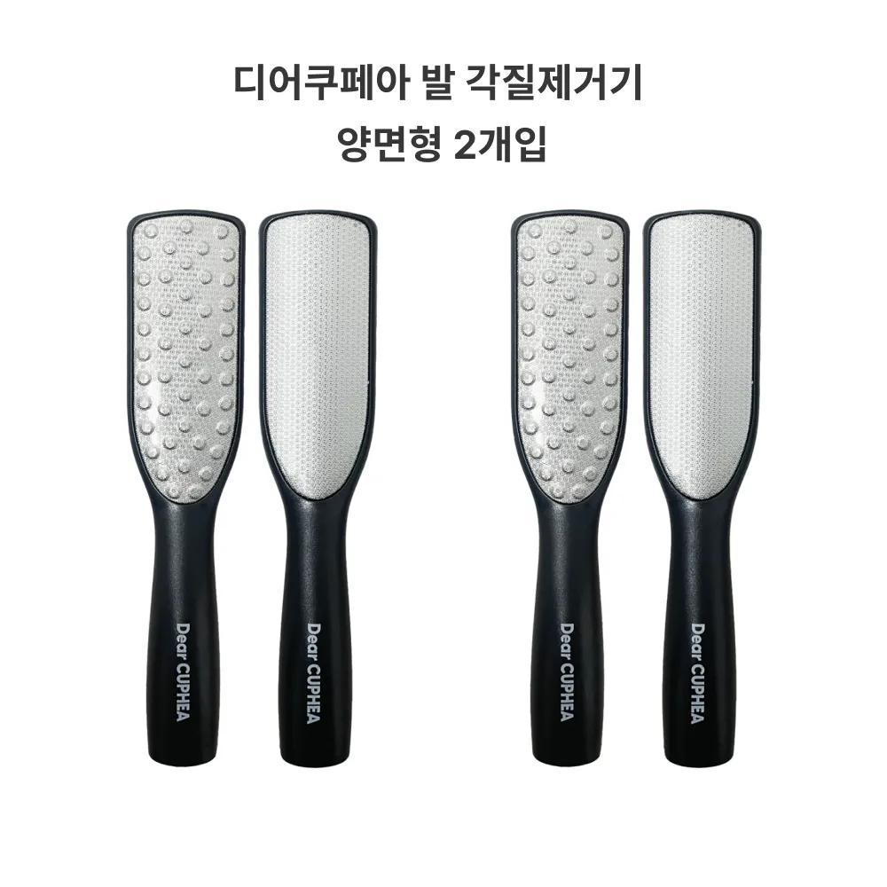 DEAR CUPHEA Foot Callus Remover Black Double-sided Stainless Steel Semi-permanent 2-Pack