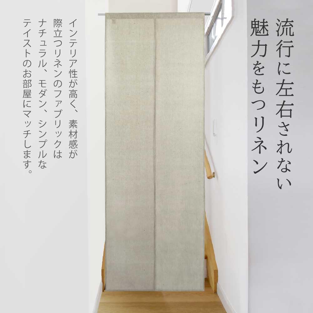 Noren Curtain Made from Linen by Sunnyday Fabric In a Solid Approximately 72cm Wide X 240cm Stylish, Long, Scandinavian-inspired 100% Gray-beige