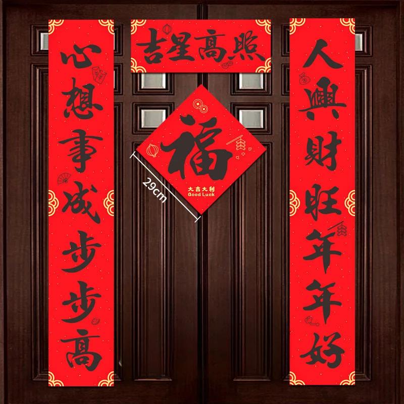 2025 Year of Snake Couplets Spring Festival Decoration Chinese Spring Couplets Window Door Sticker Living Room Background Decor