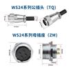 ZHQCN WS24 TQ/ZM M24 Plug Nut Socket Panel Electric Connector Soldering 2 3 4 9 10 12 19 Pin Industrial Solar Photovoltaic Marin