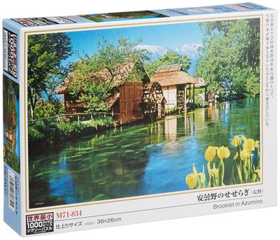 Puzzels en hersenkrakers – Puzzels