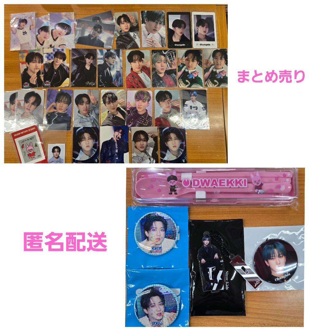 

[USED] Stray Kids SKZOO Changbin Tueqi bundle sale