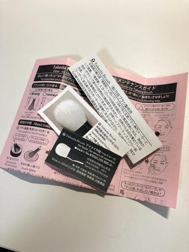 Set of 2 Kumano makeup brushes from Takeda Brush Manufacturing a genuine small gift Co., Ltd. (in box)