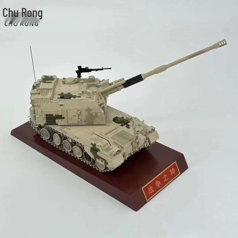 PLZ05A Self-propelled Howitzer Model