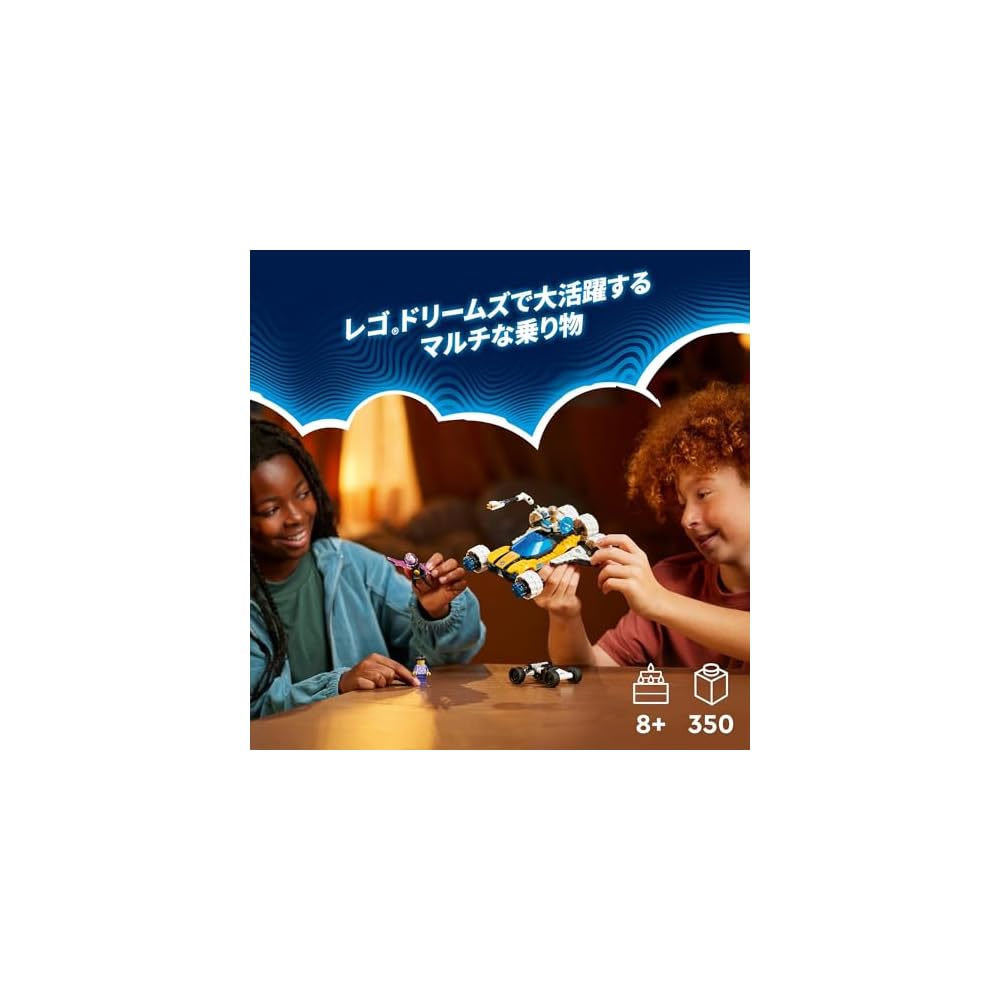 LEGO Dreams Oz's Space Car Toy for Kids 8-10 Years Old Building Blocks Vehicle Set 71475