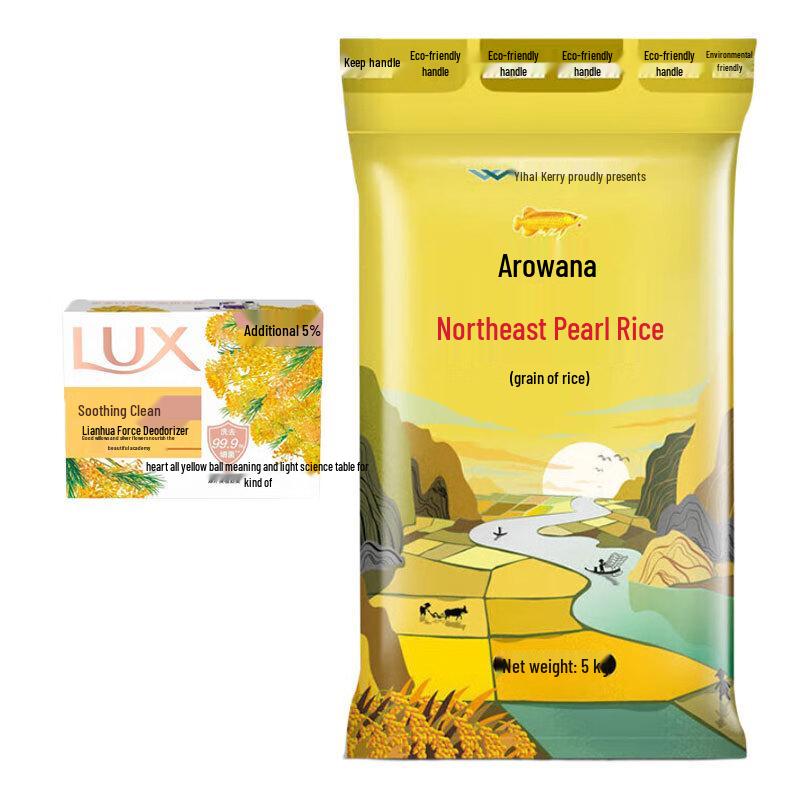 LUX Soap & Jinlongyu Rice Bundle