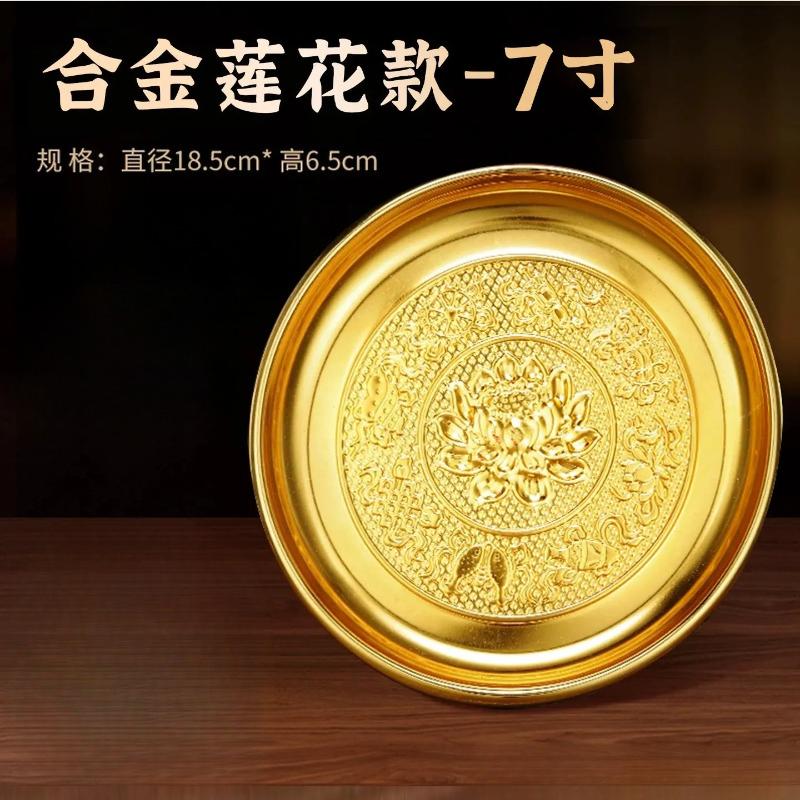 1pc Alloy Fruit Tray Temple Tribute Tray Household Buddha Fruit Plate Buddha Hall Fruit Plate Buddhist Supplies Home Decoration