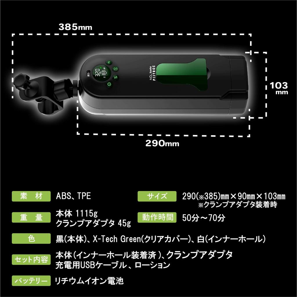 JAPANTOYZ NOL PISTRO X Electric masturbator with glans vibrator function added to electric piston