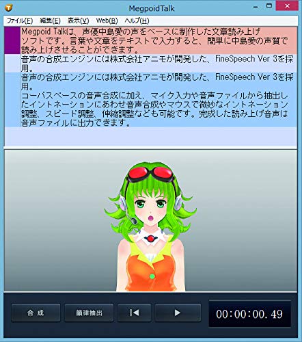 Internet Megpoid Talk