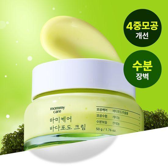 MOMMY CARE Sea Grape Retinol Pore Firming Cream 50g