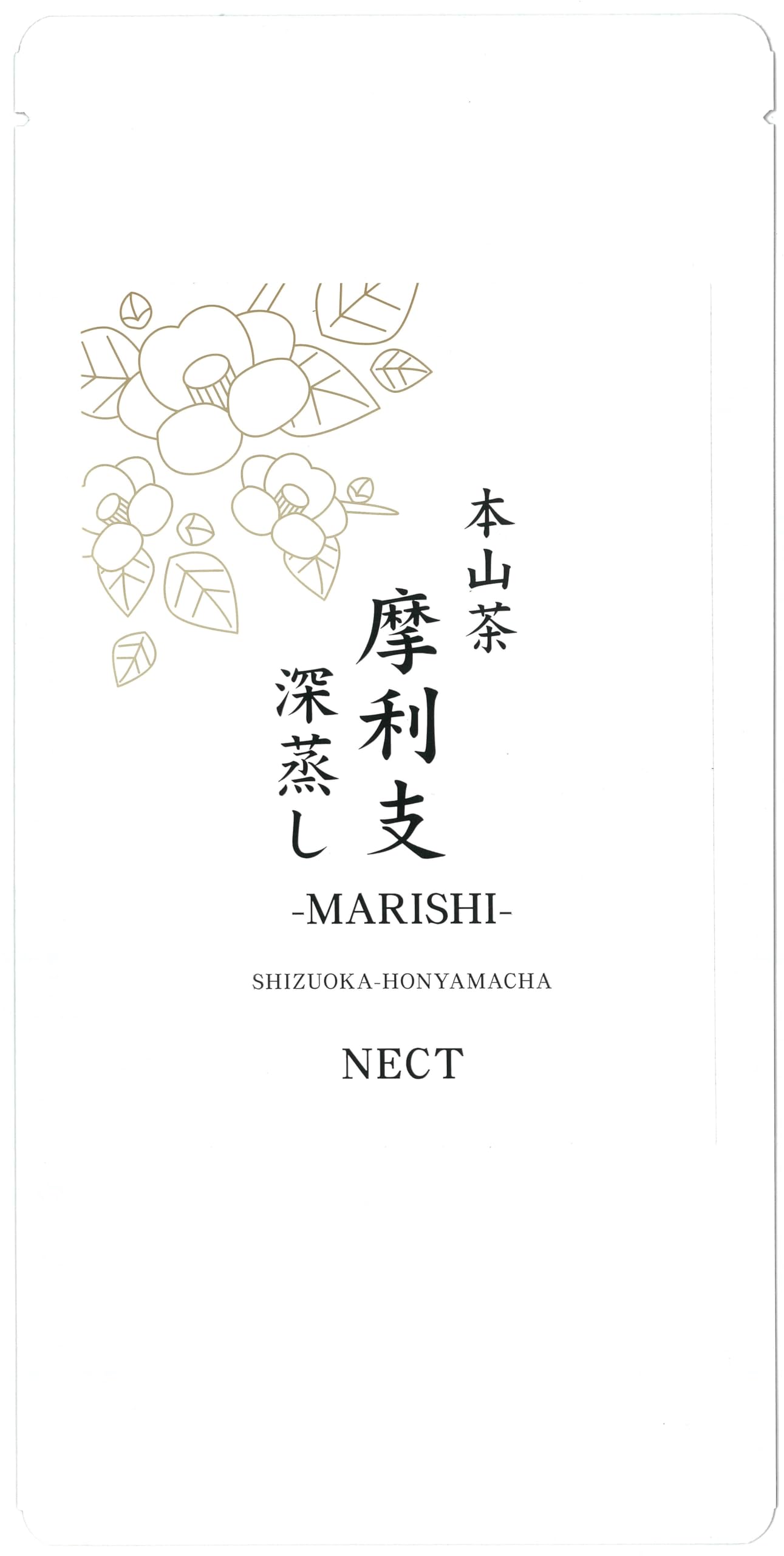 

Чай Хоньяма Чайные листья 100г Мариши Глубокой пропарки